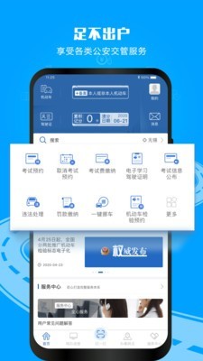 河南交警12123官网登录入口2