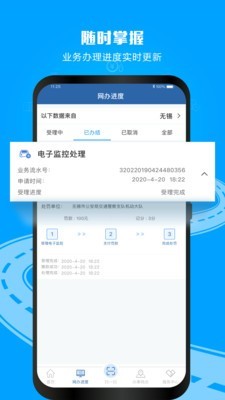 河南交警12123官网登录入口3