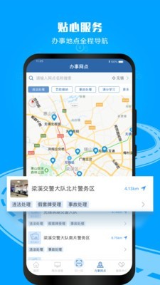 河南交警12123官网4