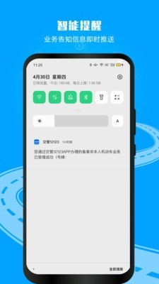 河南交警12123官网5
