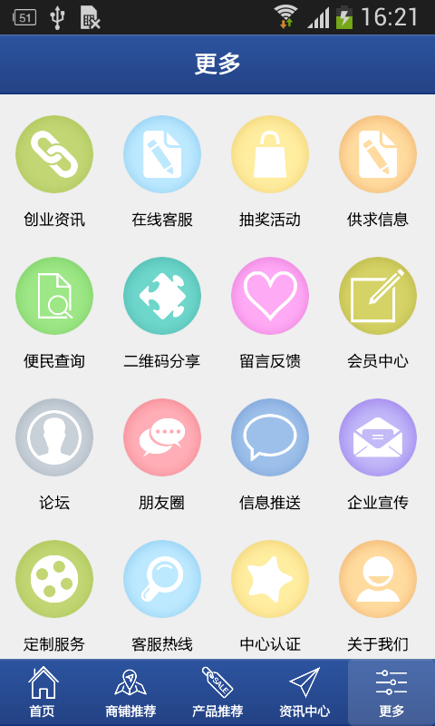 河南汽车维修平台官网3