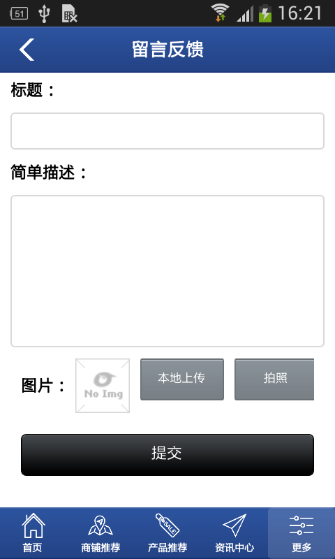 河南汽车维修平台app5