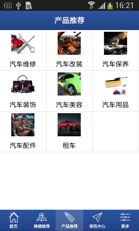 河南汽车维修平台安卓版2