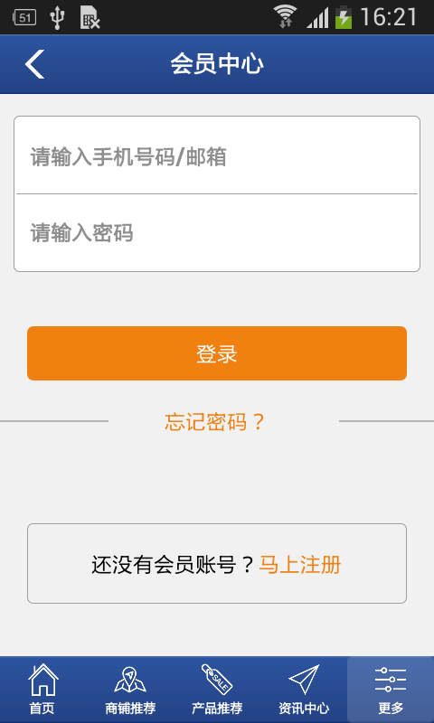 河南汽车维修平台安卓版4