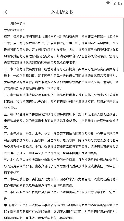 南阳大宗自贸安卓最新版2