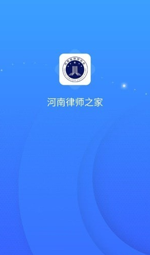 河南律师之家继续教育平台3