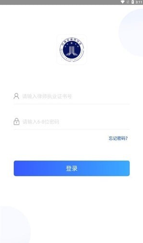 河南律师之家继续教育平台4