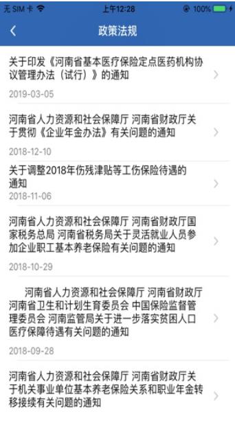 河南社保服务大厅2