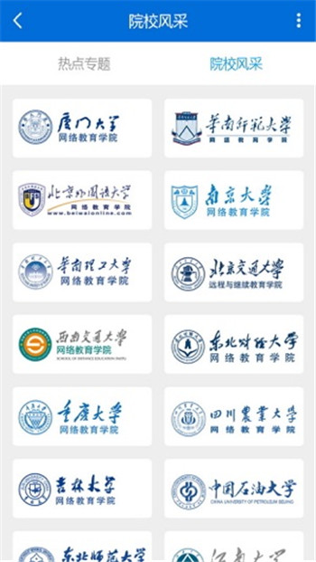 河南省普通高校招生考生服务平台官方版2