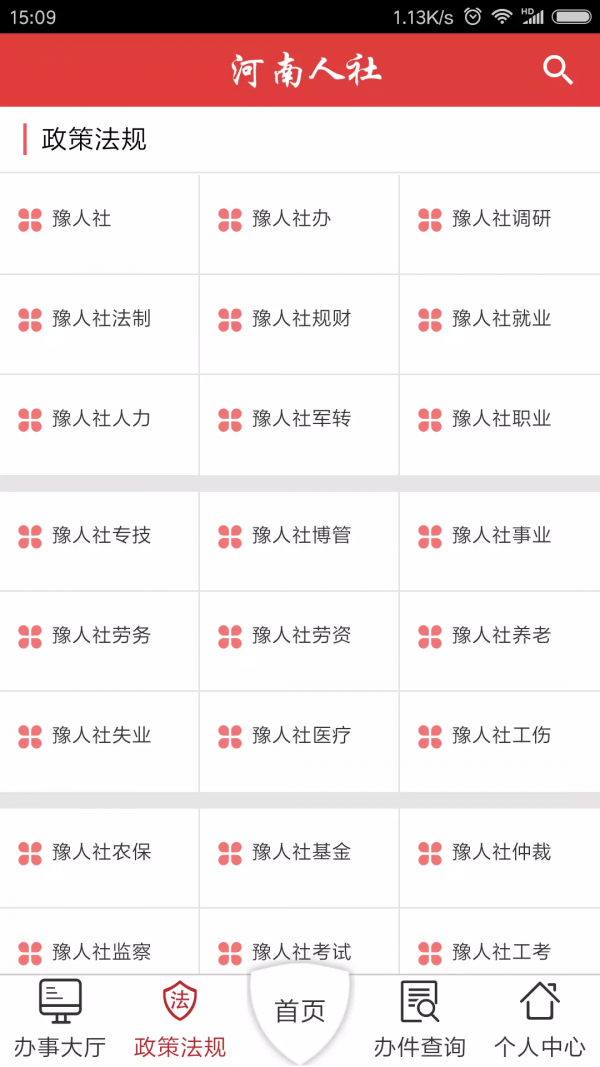 河南养老保险认证官网2