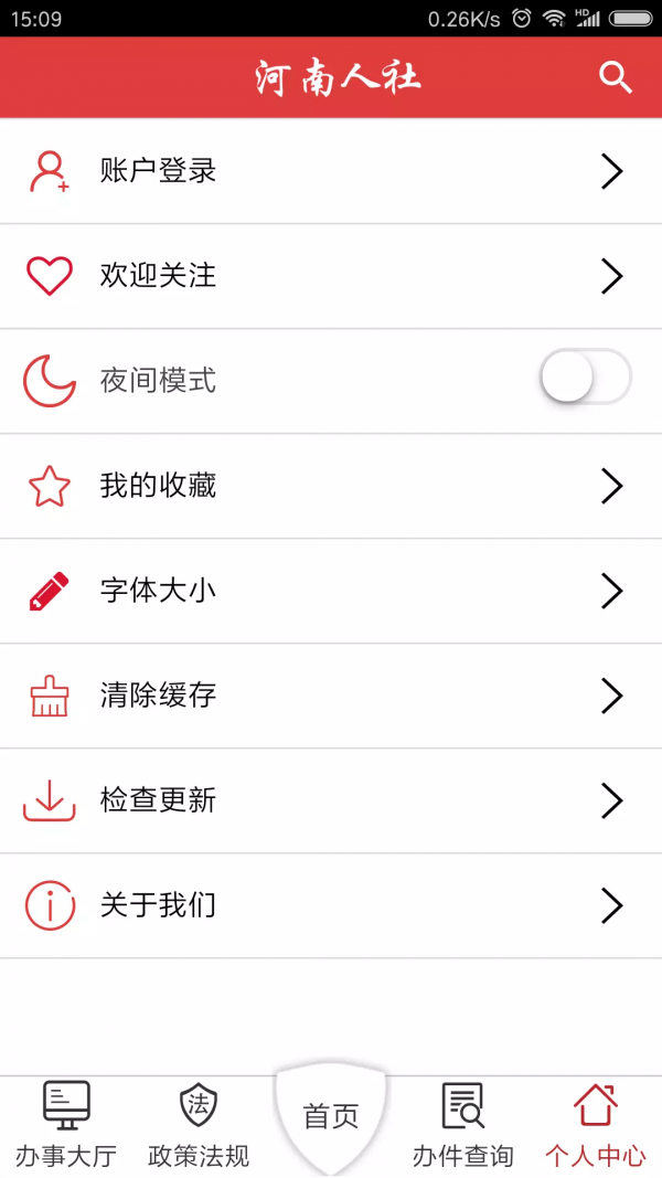 河南养老保险认证官网3