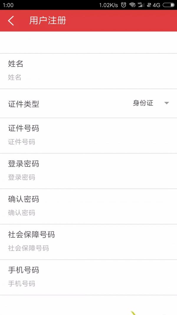河南养老保险认证官网5