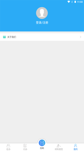 河南掌上工商app官方2