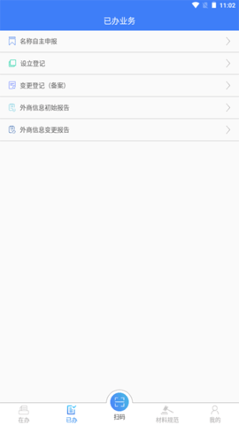 河南掌上工商官网3