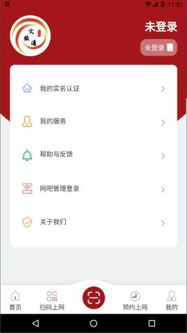 河南文旅通官网3