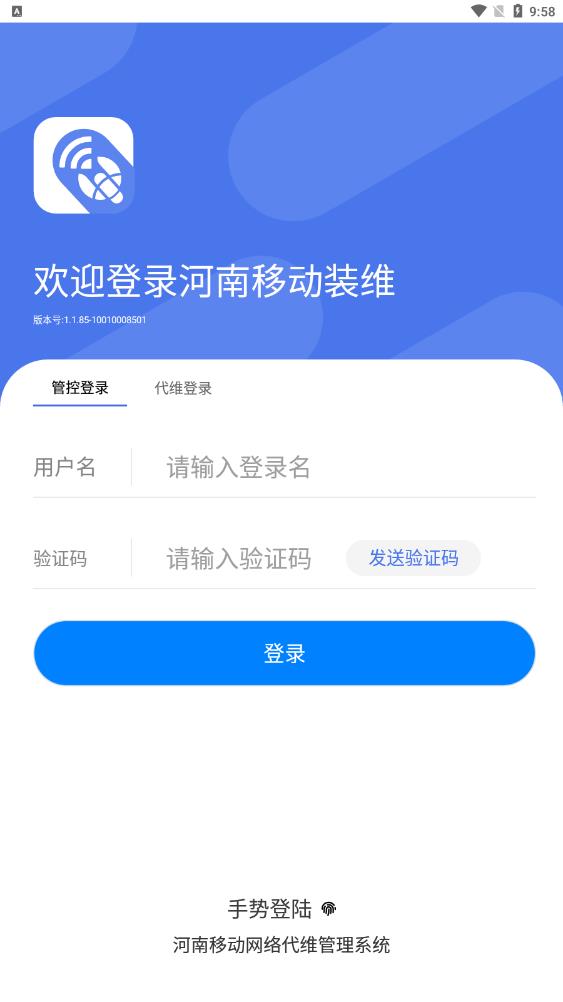 河南施工app安卓版1