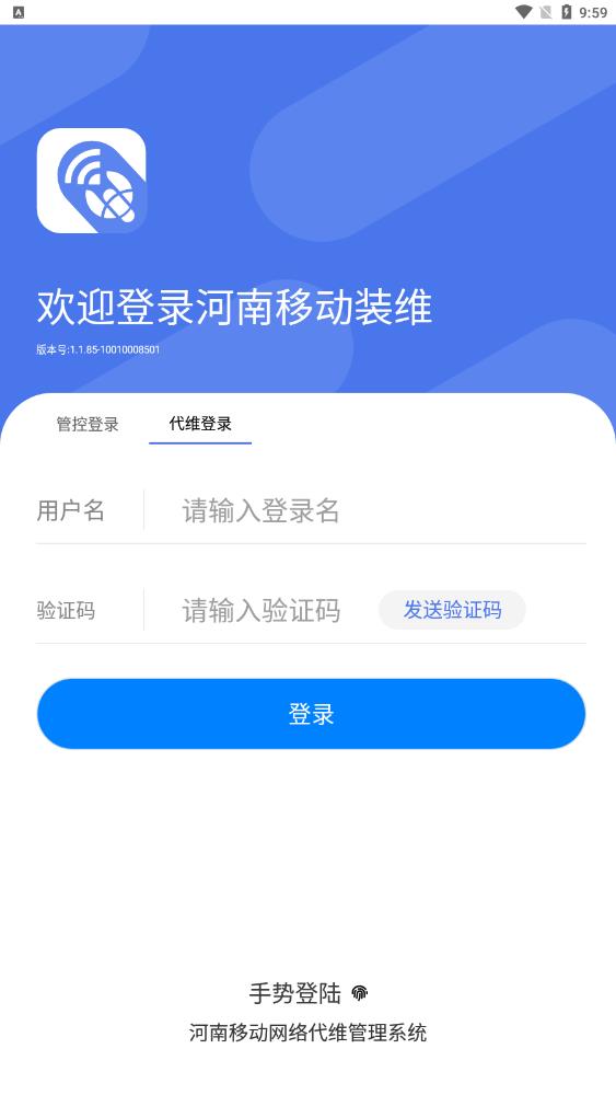 河南施工app安卓版3