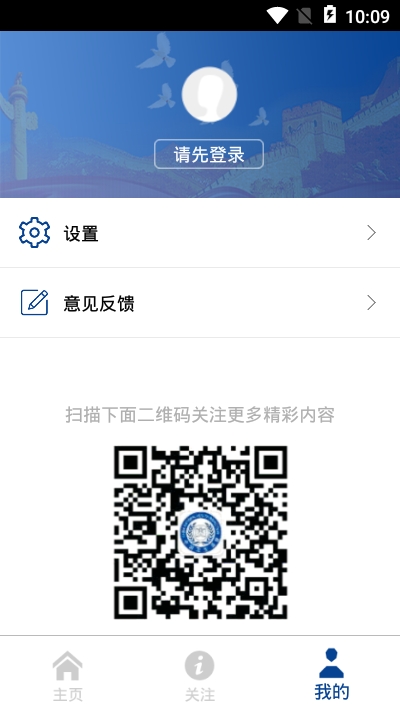 河南卫监安卓最新版2