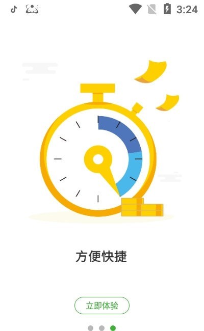荷包plus官方版3