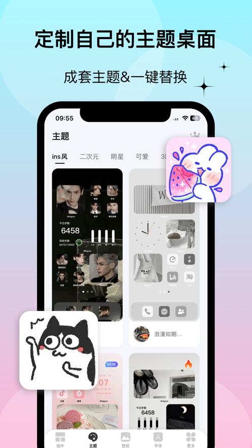 widgetslab小组件盒子app3