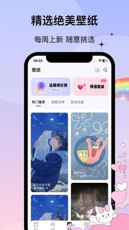 widgetslab小组件盒子电脑1