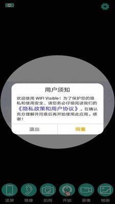 wifi visible app1