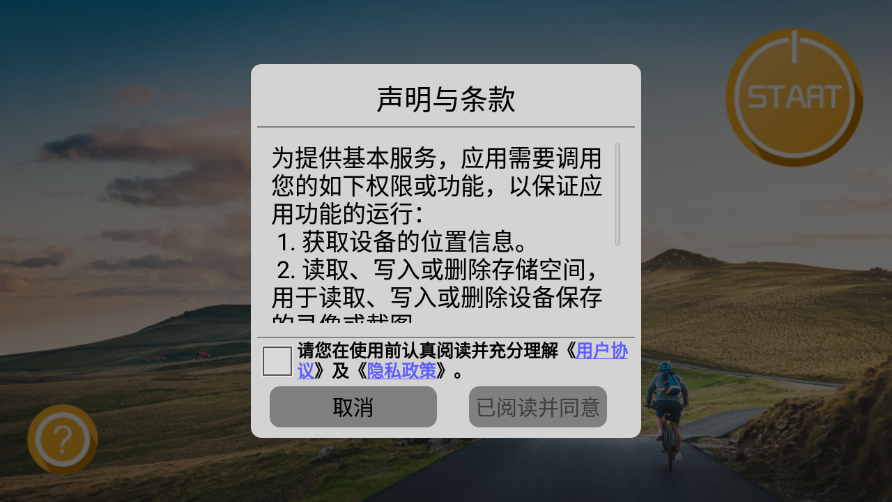 wificam下载安装1
