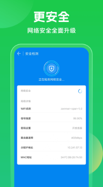 wifi master apk2