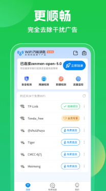 wifi master apk3