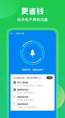 wifi master app1