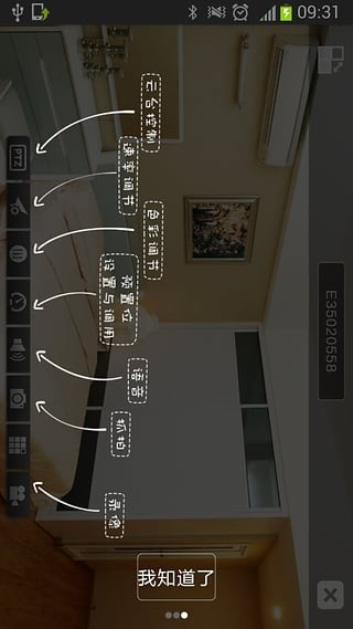 wifidvr app1