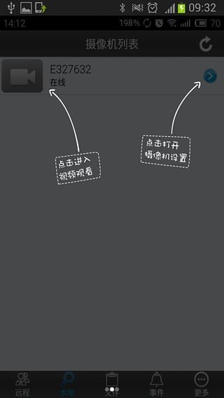 wifidvr app2