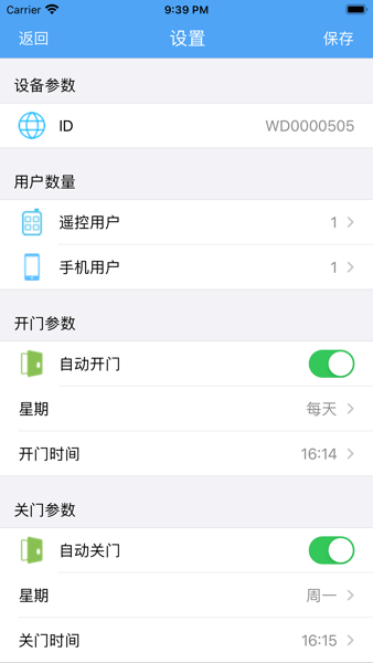 WifiDoorSe安卓3