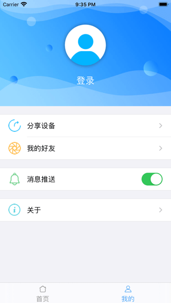 wifi door安卓版1