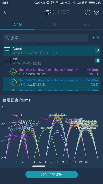 wifi百宝箱官网1