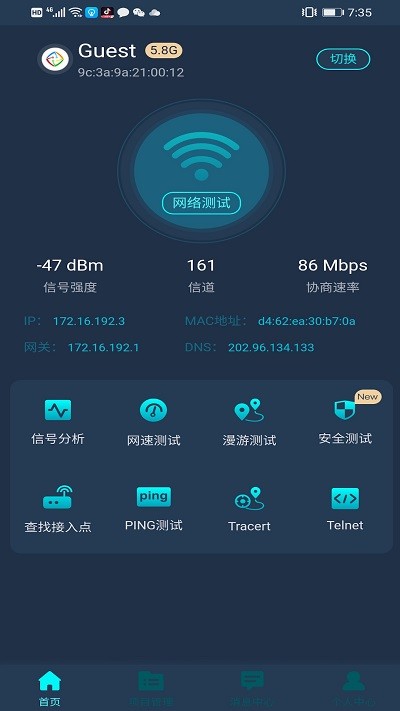 wifi百宝箱官网3