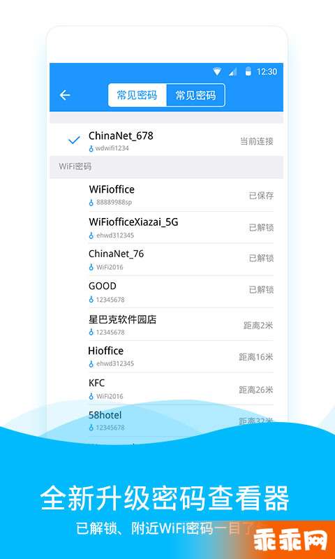 WiFi伴侣官网3