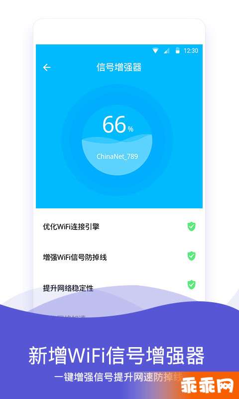 WiFi伴侣官网4