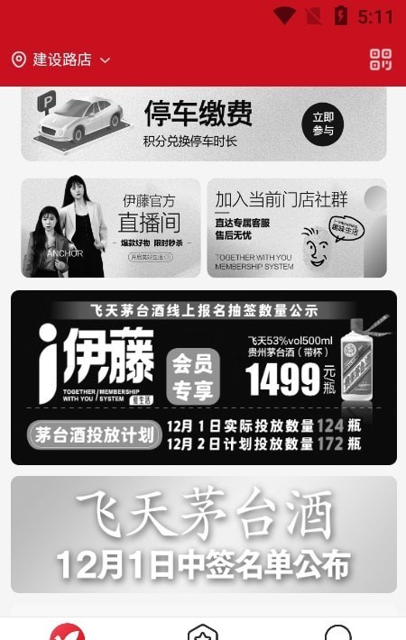 i伊藤app2