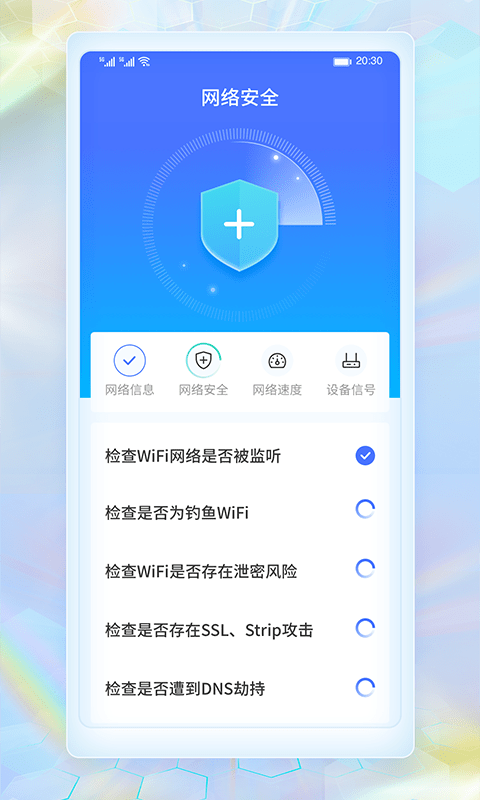 wifi畅连神器20231