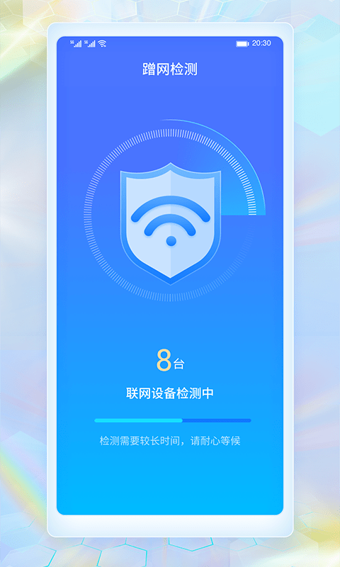 wifi畅连神器20233