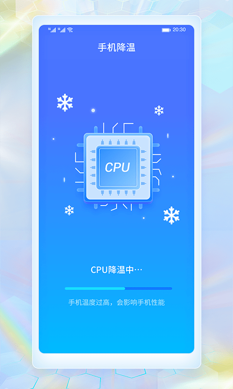 wifi畅连神器纯净版4