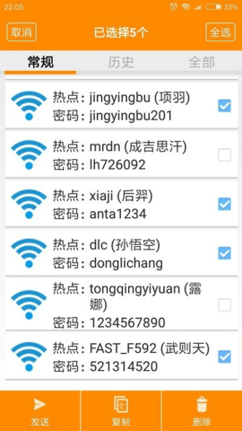 wifi查看密码器下载苹果手机3