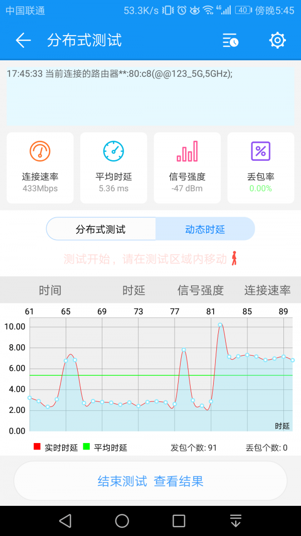 wifi测评大师官网5