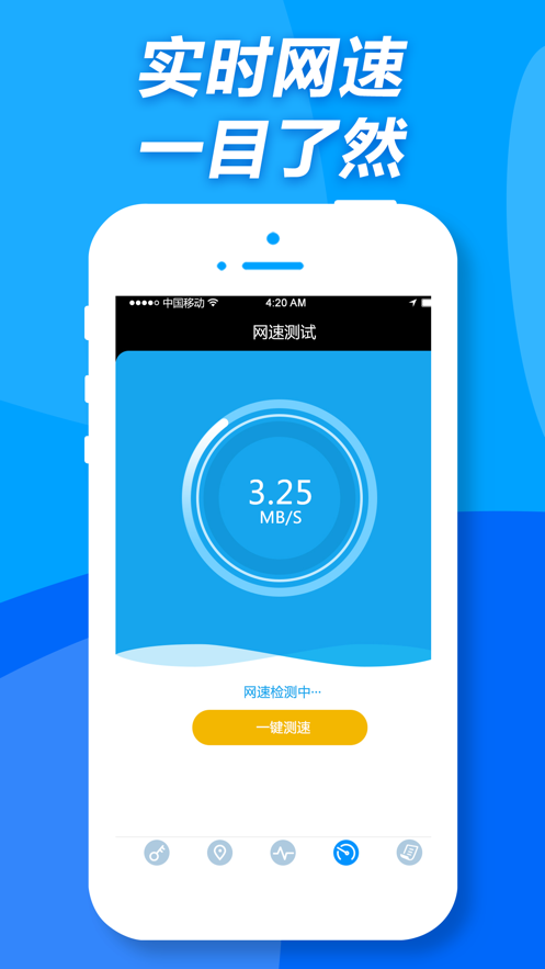 wifi查看器官方2
