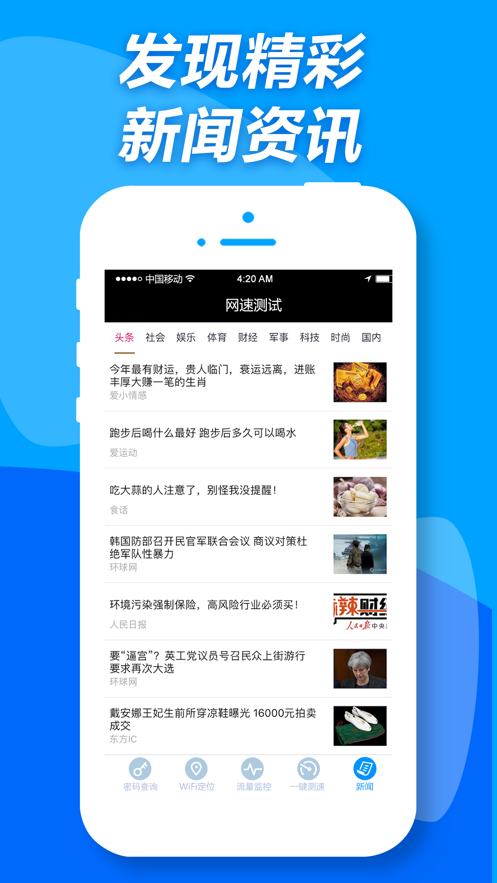 wifi查看器官方3