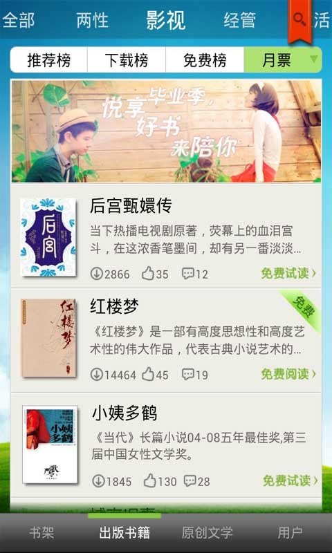 i悦读书城安装包1