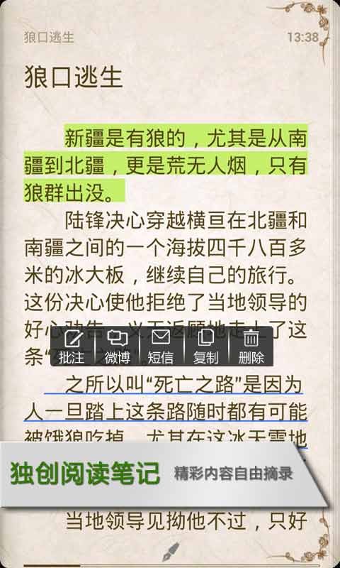 i悦读书城安装包3