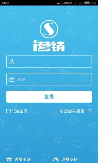 i营销上汽app1