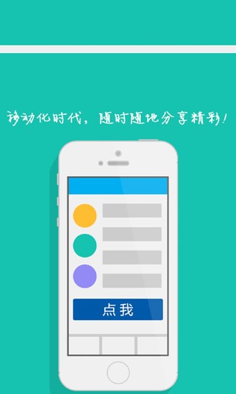 i营销上汽app2